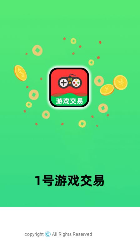 1号手游交易app官方正版