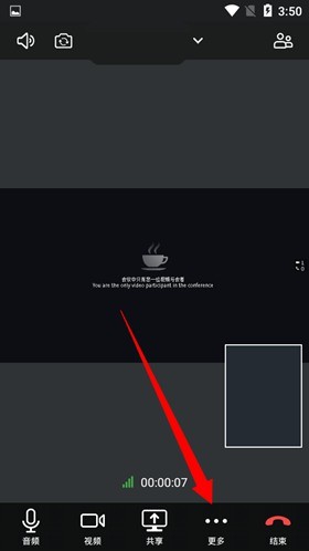 亿联会议10