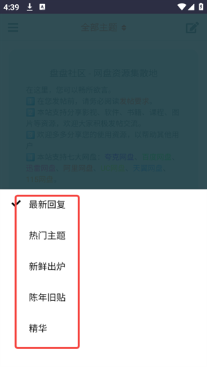 盘盘资源社