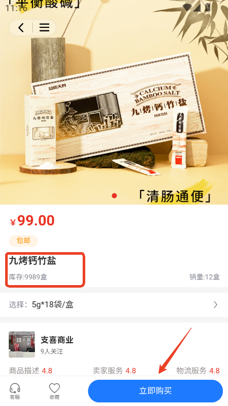 支喜到店app2025最新官方正版