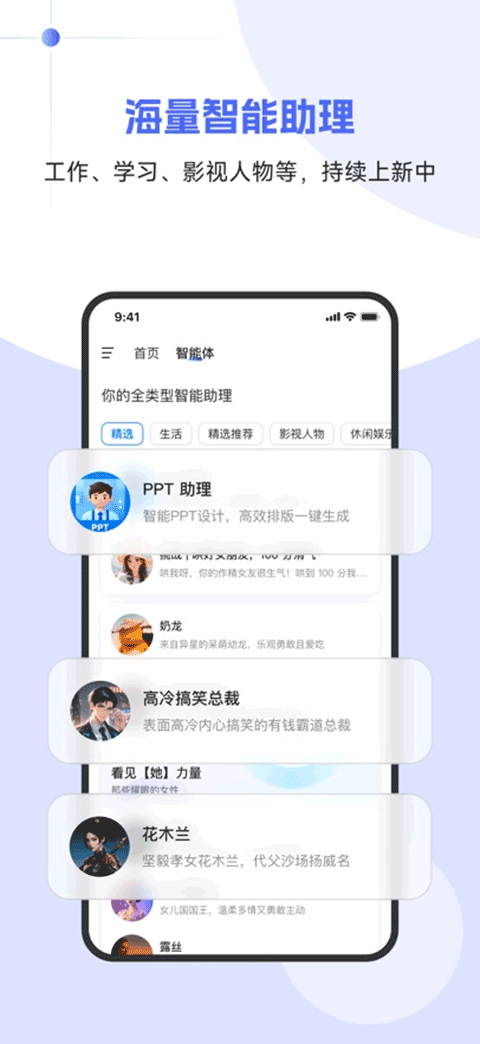 当贝ai手机版