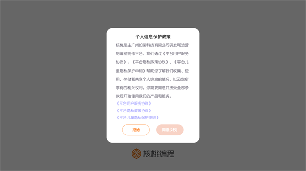 核桃河图