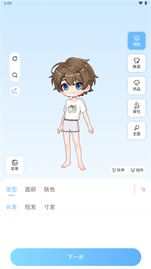星次元