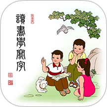 读书学写字app