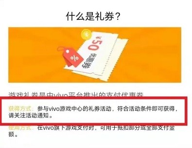 vivo游戏中心图片16
