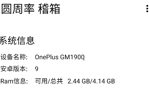 圆周率稽箱