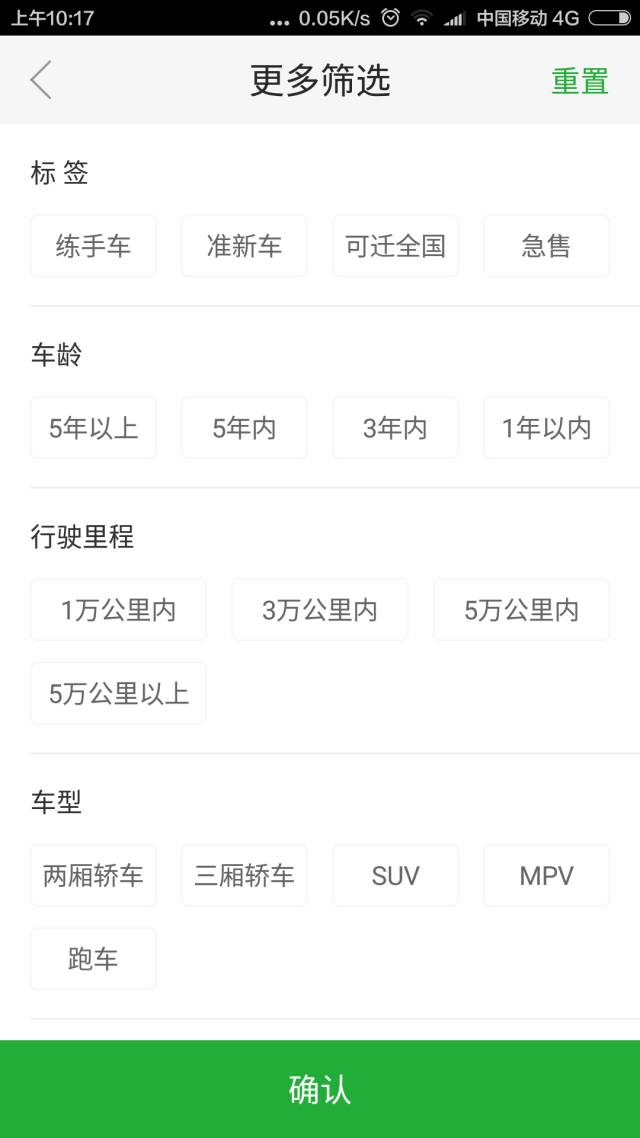 瓜子二手车