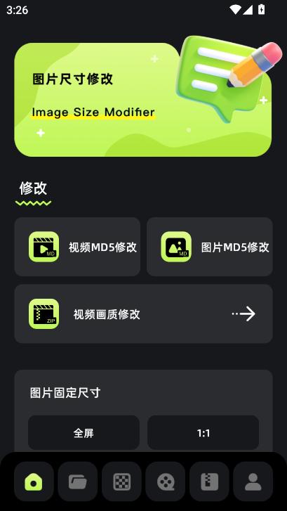 图片编辑助手app免费最新版下载