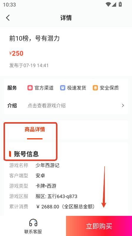 1号手游交易app官方正版
