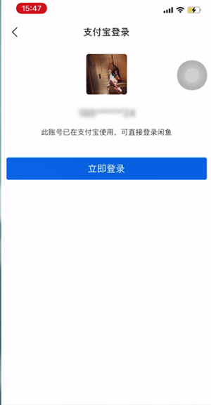 咸鱼网二手交易app