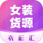 女装货源
