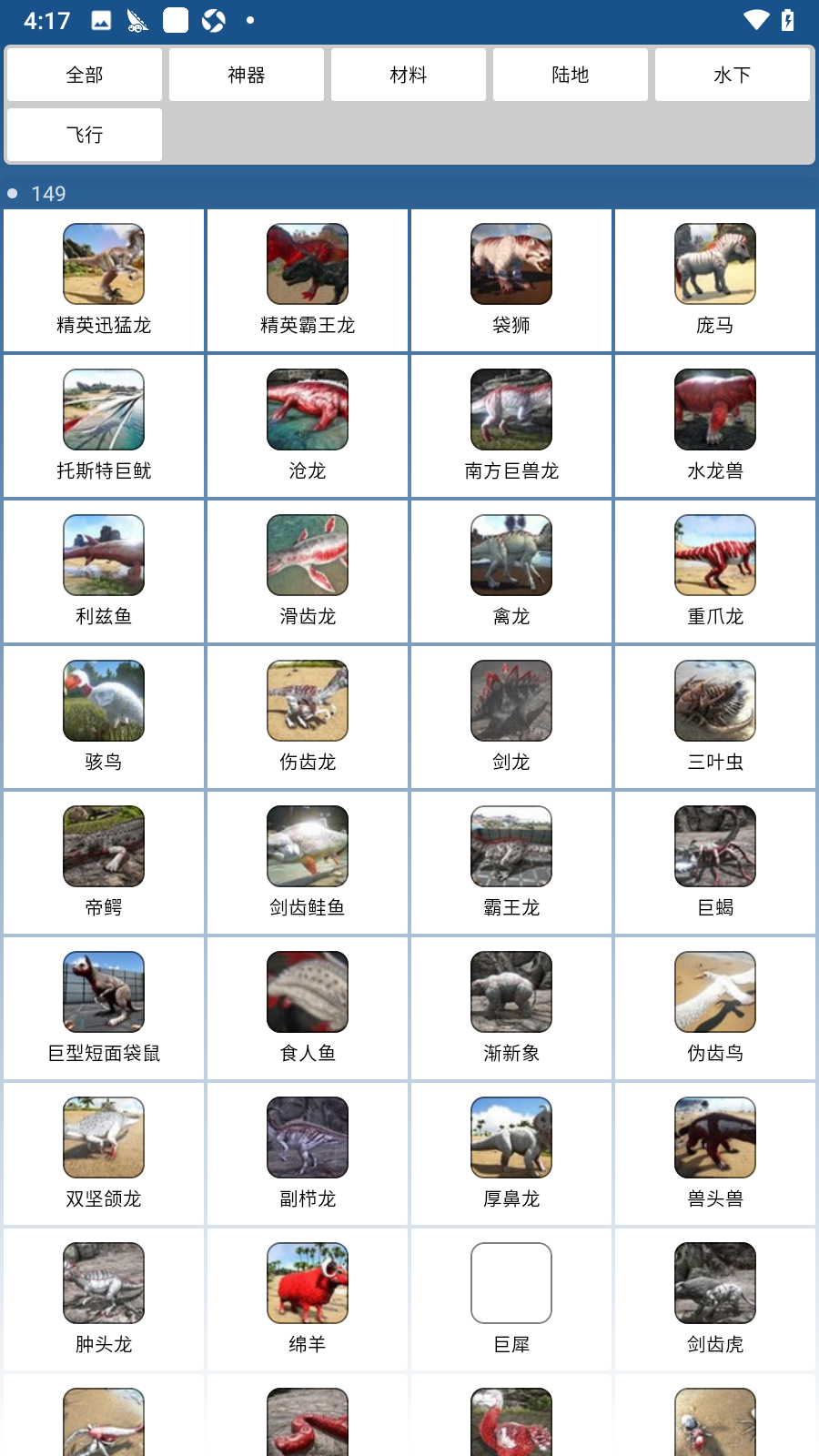 方舟生存进化助手
