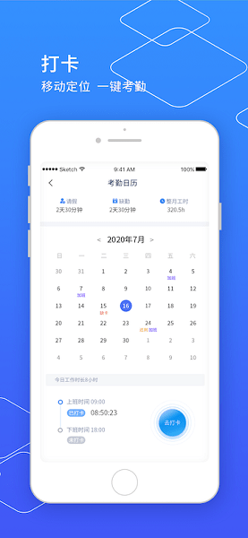 小天精灵app
