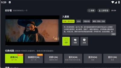 好好看TV