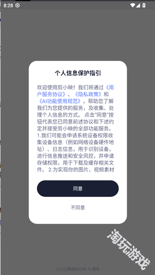 剪小映