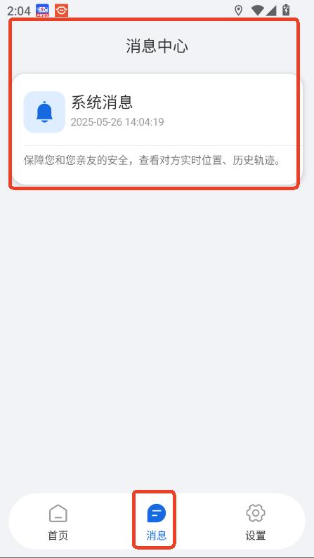 车辆货车路线位置app安卓版官方下载