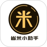 省米小助手