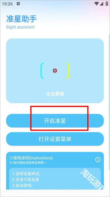 亦辰画质助手