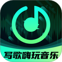 AI写歌嗨玩音乐最新版