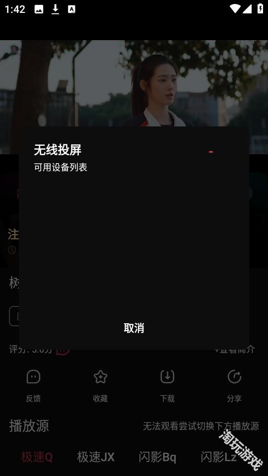 闪影视界