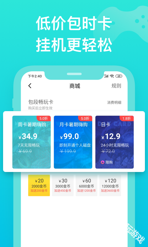 胖鱼游戏