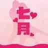 263七月直播app