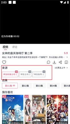 稀饭动漫图片10