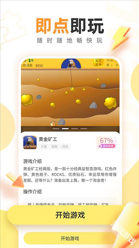 7k7k游戏盒官方正版