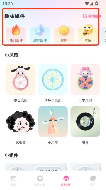 桌面壁纸多多app安卓手机版下载