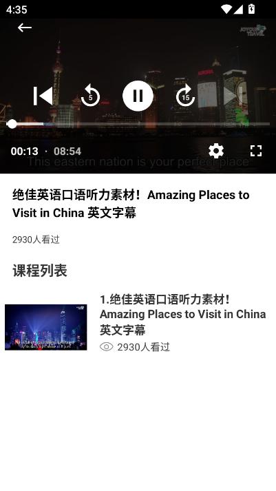 雪梨英语app最新版下载