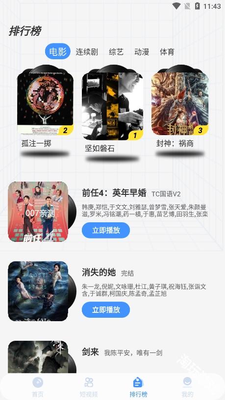白泽影视