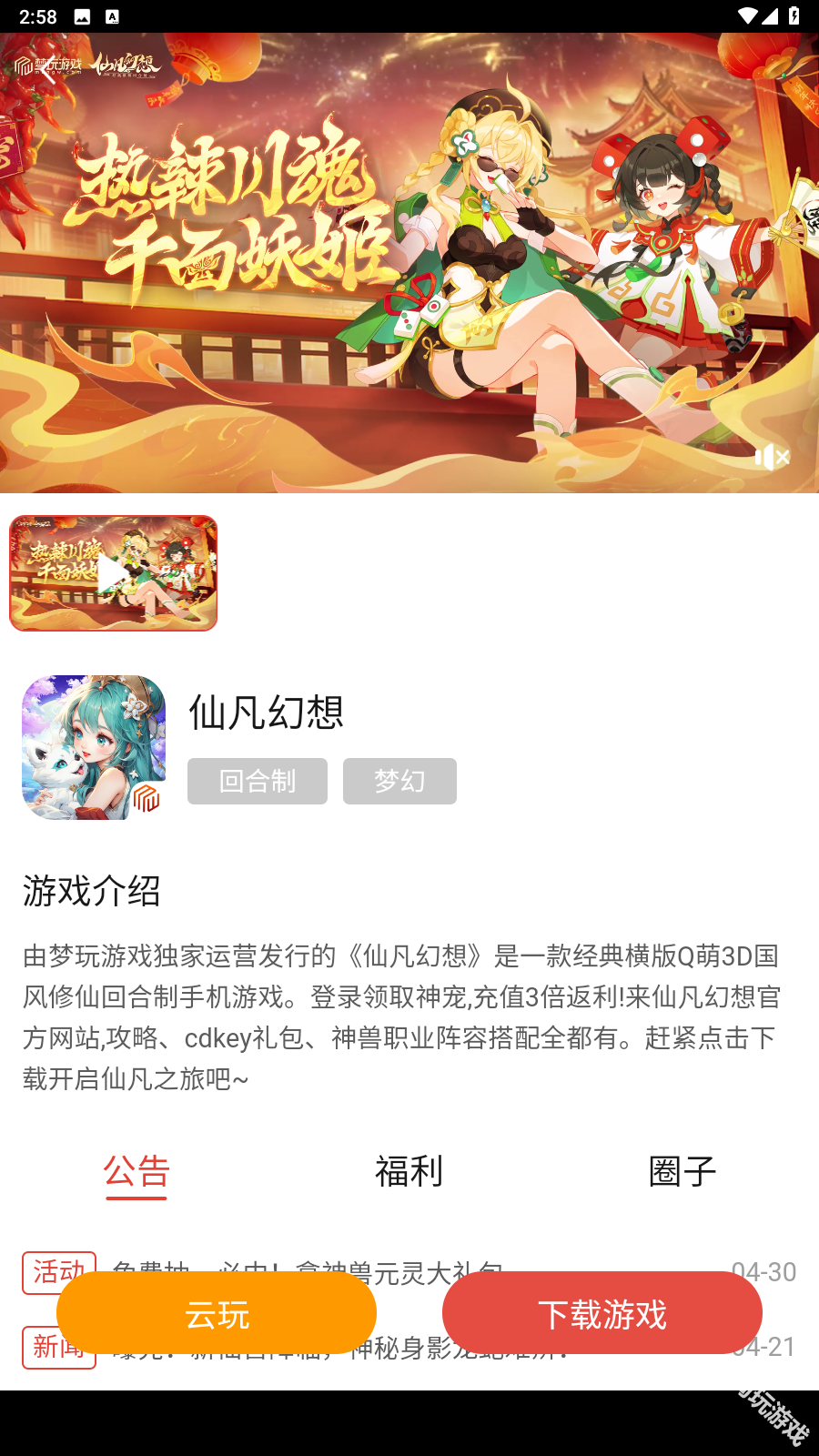 梦玩盒子