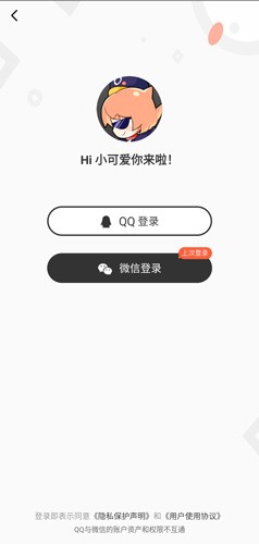 腾讯动漫app图片5
