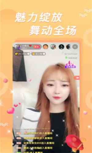 蜜哒直播平台
