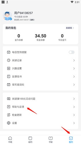 蛮多小说app图片7