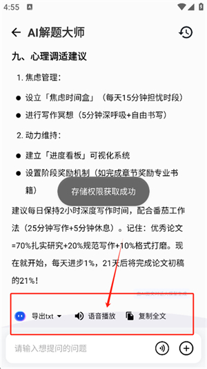 AI解题大师