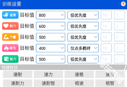 马娘助手