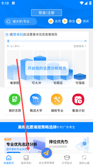 有据升学