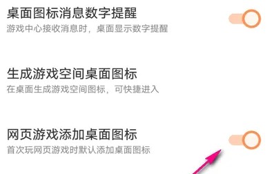 vivo游戏中心图片12