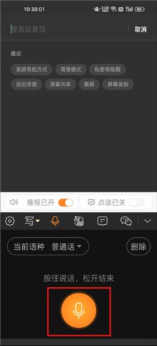 手写输入法13