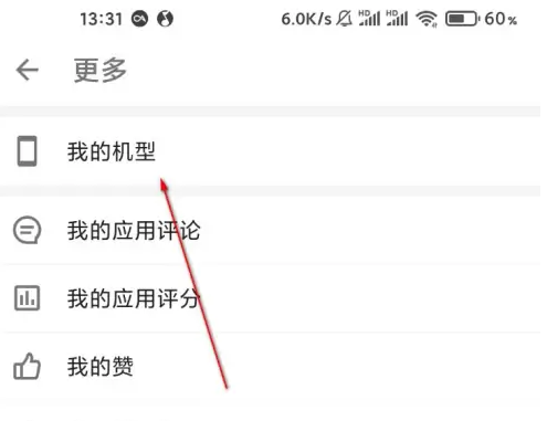 酷安应用商店