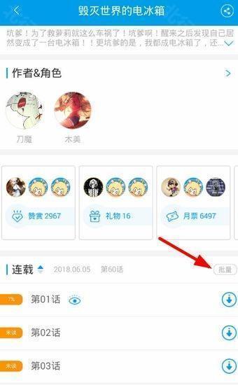 漫画台app图片2