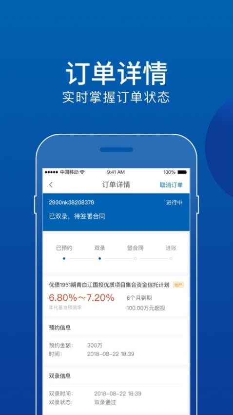 中铁信托官方版
