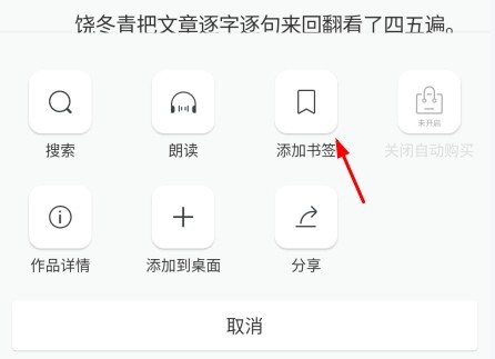 豆瓣阅读app图片11