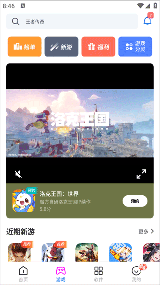 黑鲨应用商店