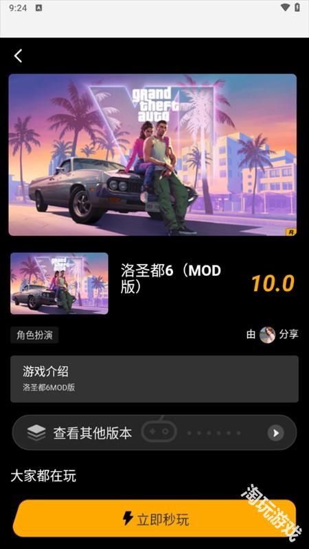 起飞云游戏