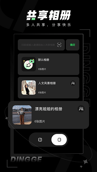 定格相机官方版