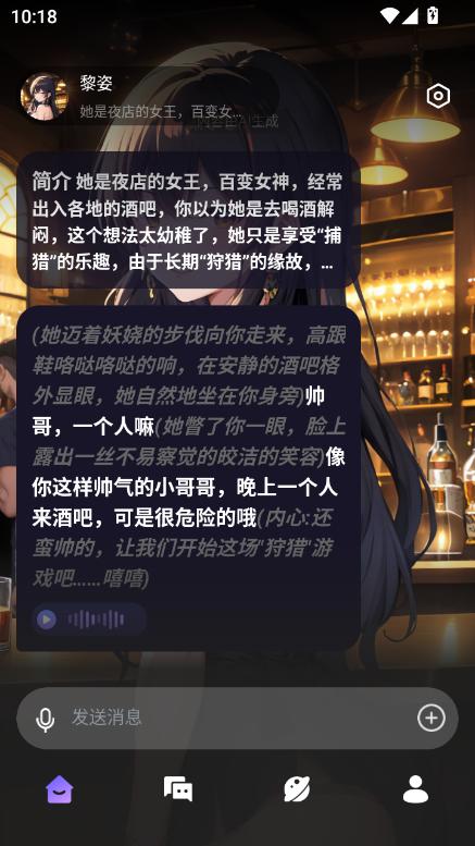 AI智能陪伴app安卓最新版