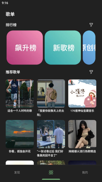 岸听音乐