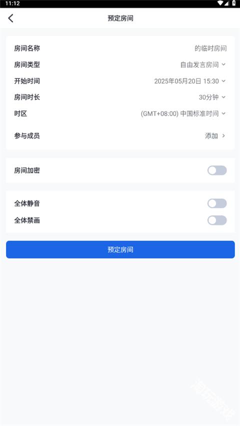 腾讯云音视频